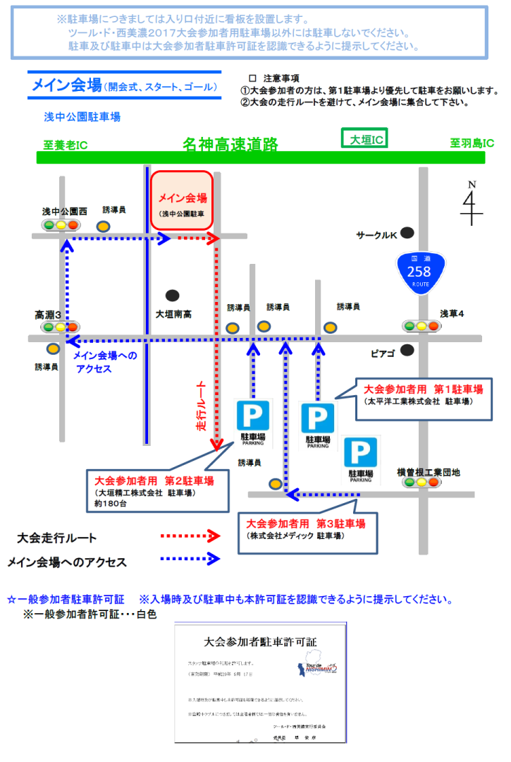 駐車場のご案内